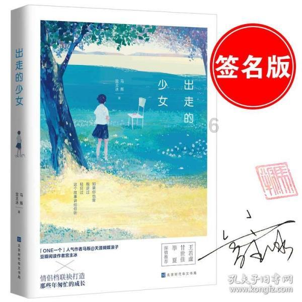 野餐女孩救援